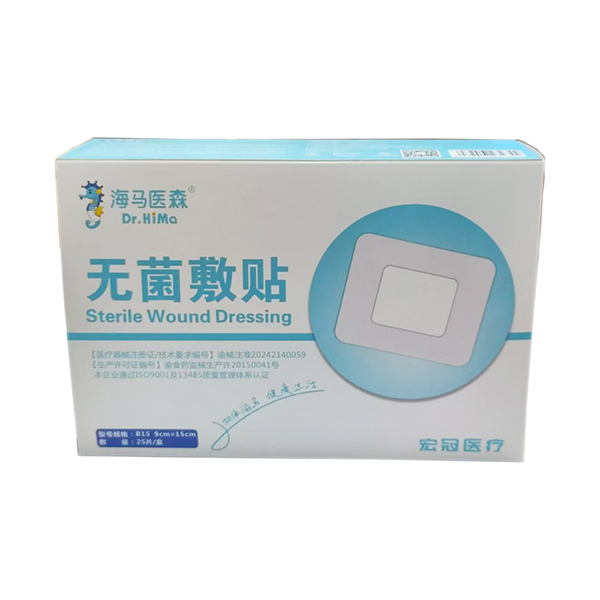 無(wú)菌敷貼