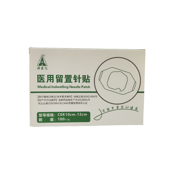 醫(yī)用留置針貼C08